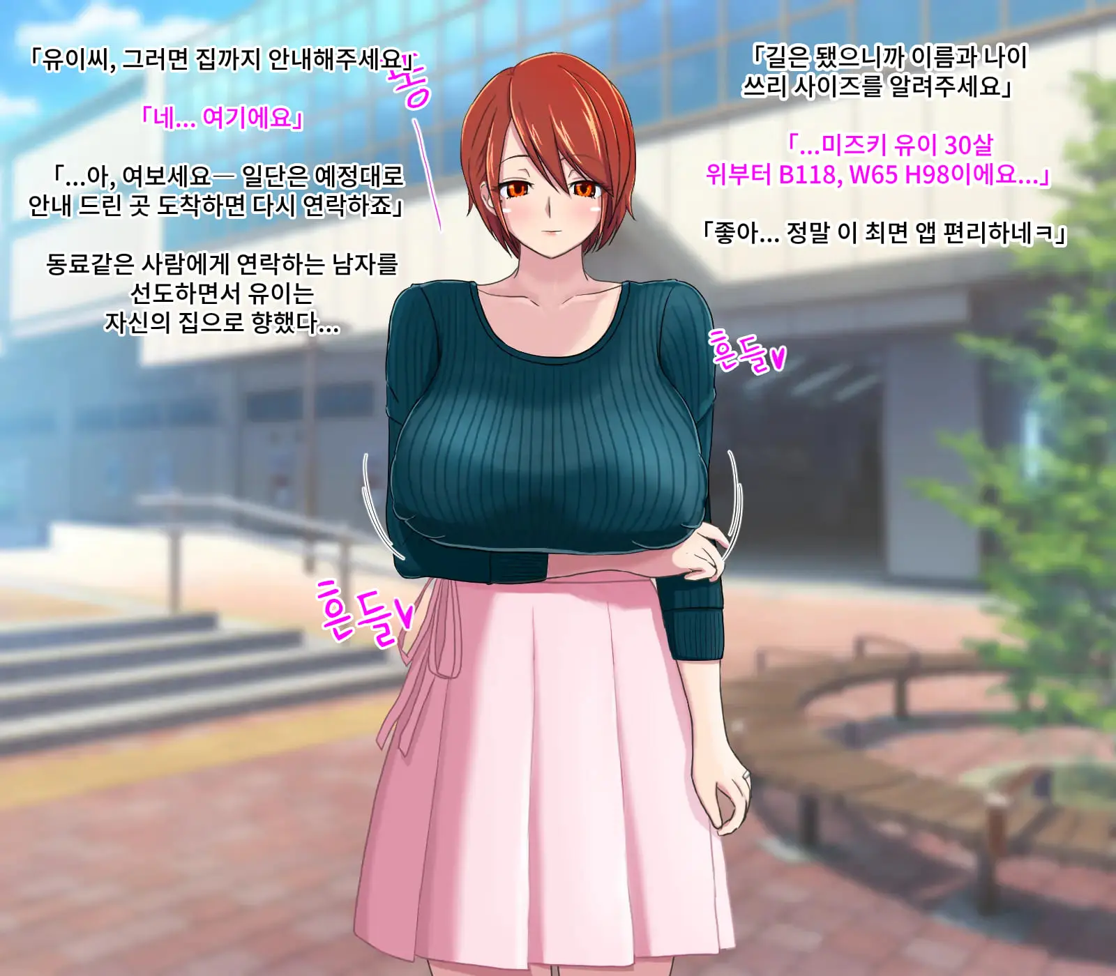 Anal Satsueikai ~Hitozuma Saimin Anal Idol Hen~ | 애널 촬영회♡ ~유부녀 최면 애널 아이돌편~